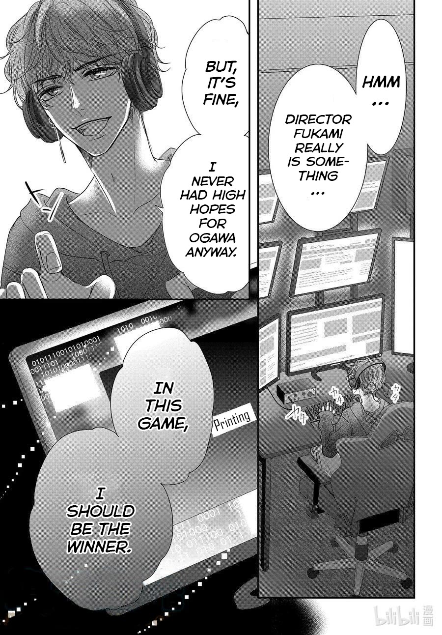 Coffee & Vanilla Chapter 86.5 page 17 - Chapter 86.5