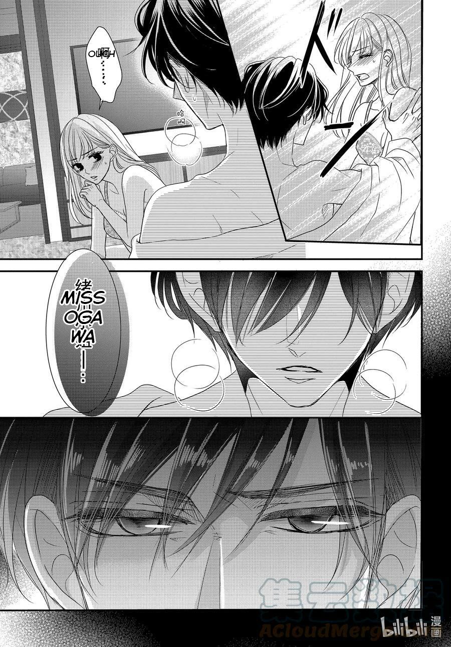 Coffee & Vanilla Chapter 86.5 page 5 - Chapter 86.5