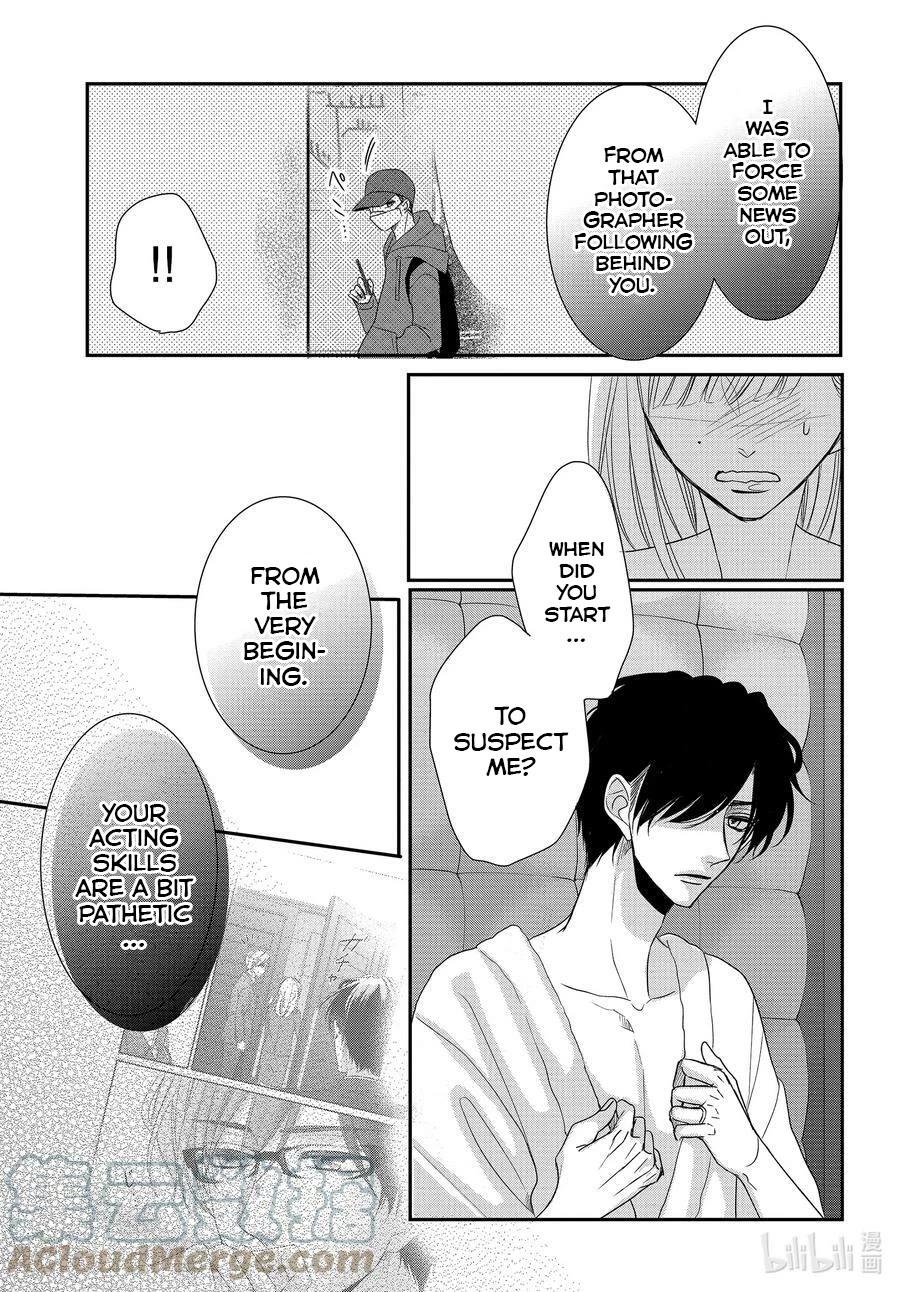 Coffee & Vanilla Chapter 86.5 page 7 - Chapter 86.5