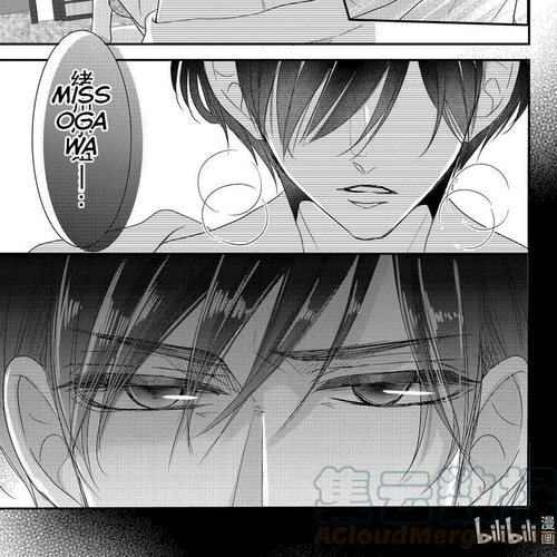 Coffee & Vanilla Chapter 86.5 cover