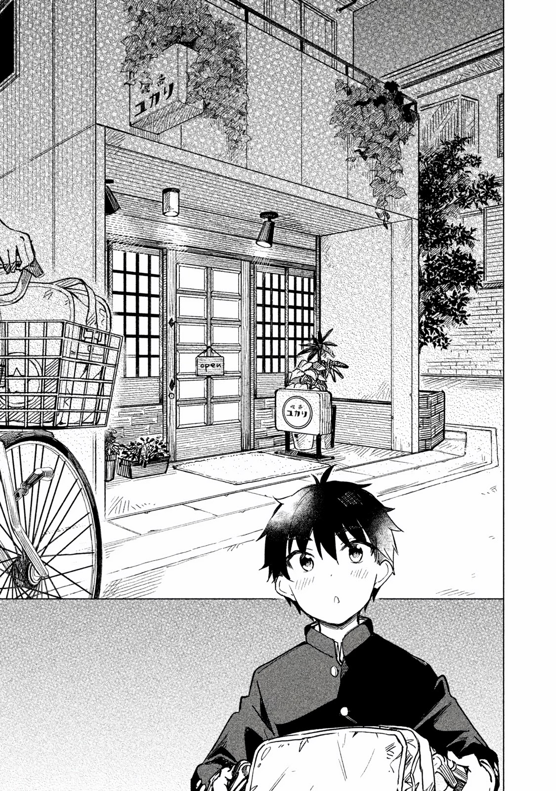 Coffee wo Shizuka ni Chapter 1 page 16 - Chapter 1