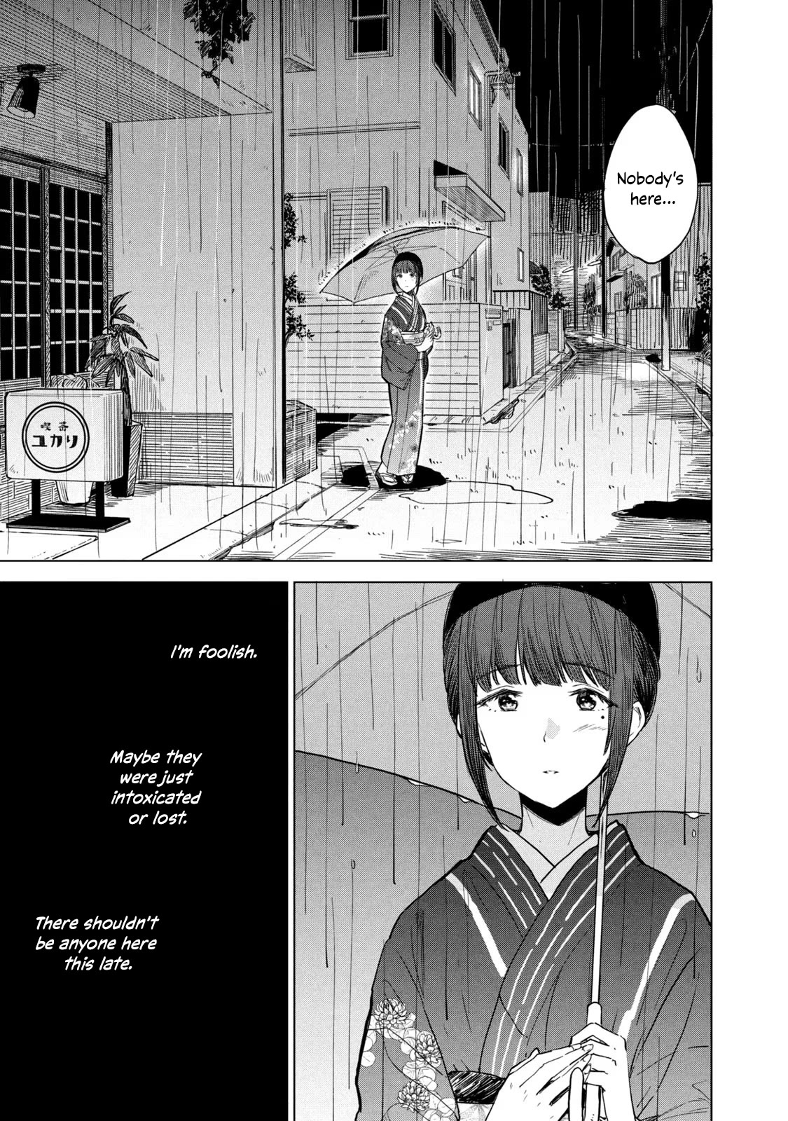 Coffee wo Shizuka ni Chapter 11 page 27 - Chapter 11: Cup 11