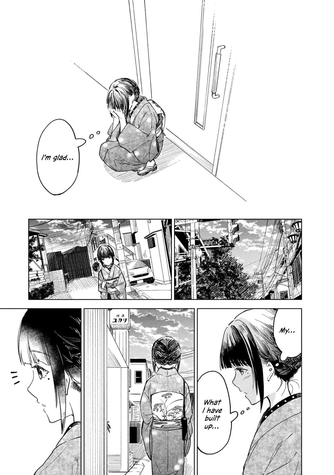 Coffee wo Shizuka ni Chapter 19 page 33 - Chapter 19: Cup 19