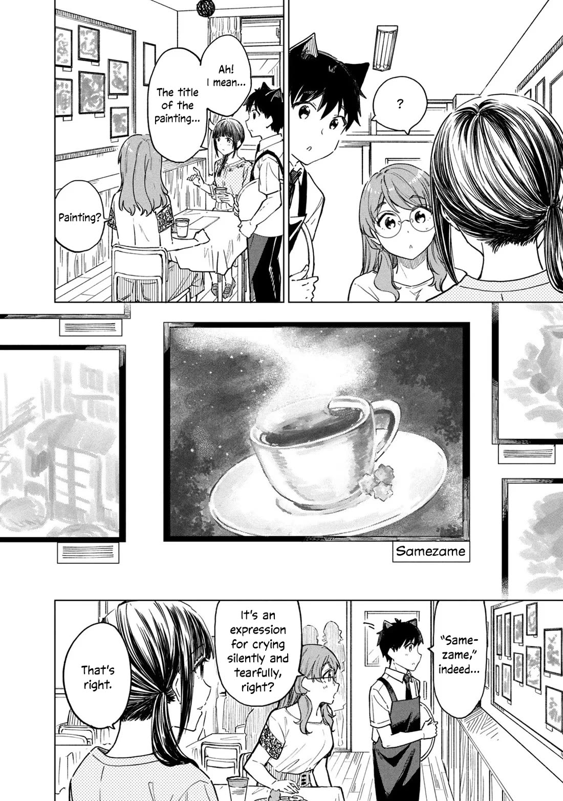 Coffee wo Shizuka ni Chapter 23 page 10 - Chapter 23: Cup 23
