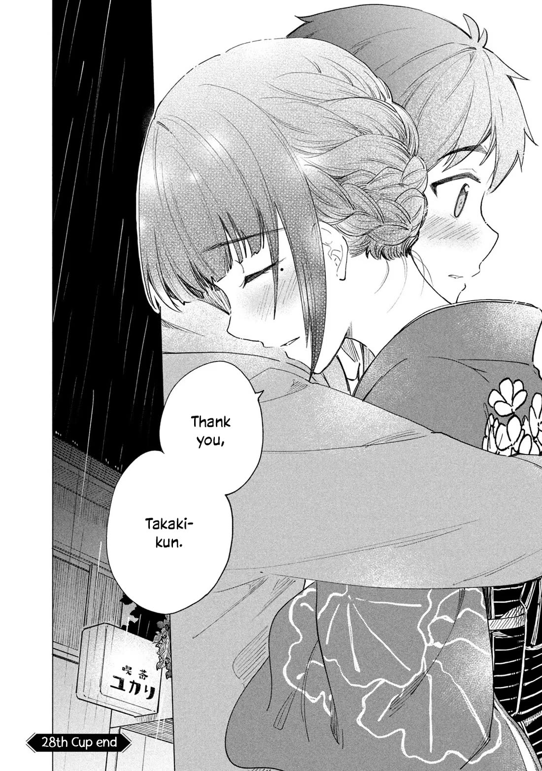 Coffee wo Shizuka ni Chapter 28 page 34 - Chapter 28: Cup 28