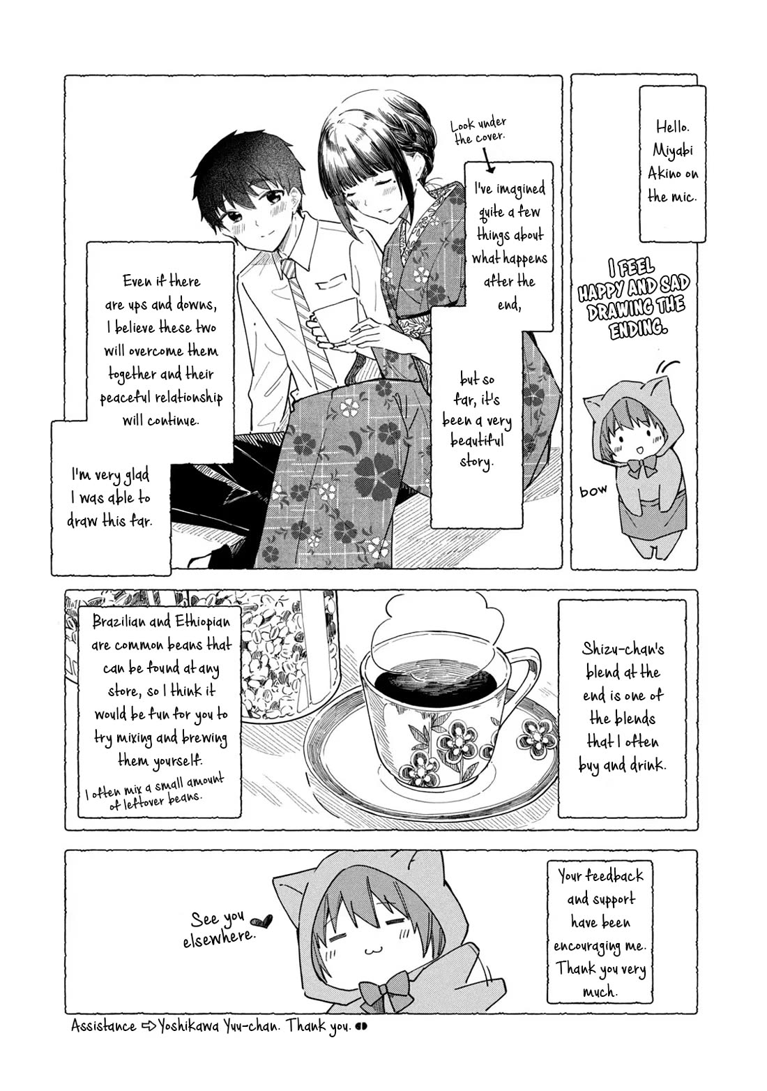 Coffee wo Shizuka ni Chapter 30 page 27 - Chapter 30: Cup 30 [END]