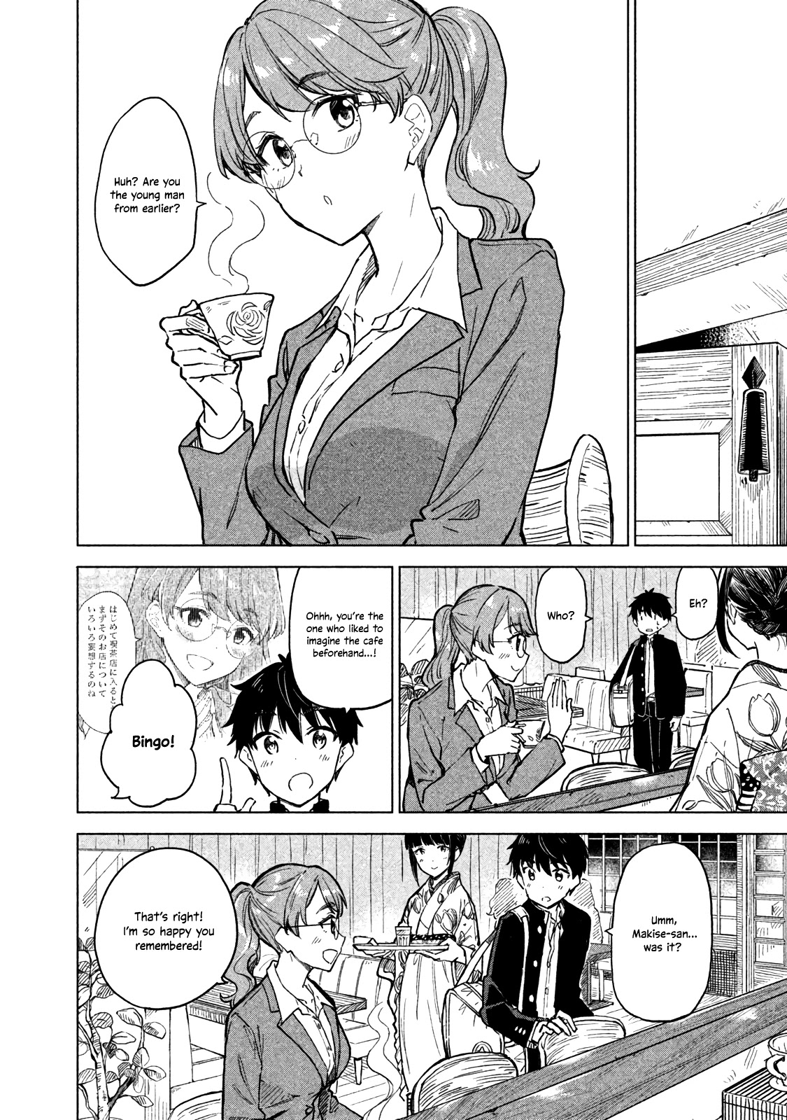 Coffee wo Shizuka ni Chapter 4 page 4 - Chapter 4