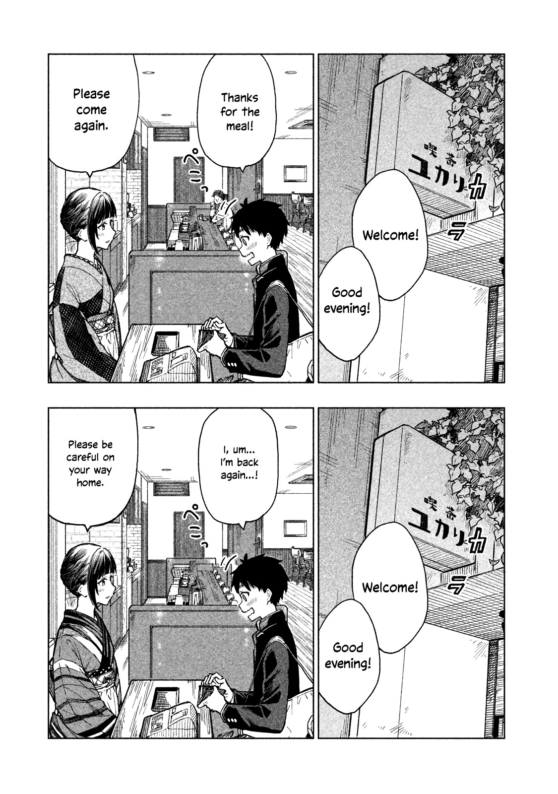 Coffee wo Shizuka ni Chapter 5 page 1 - Chapter 5