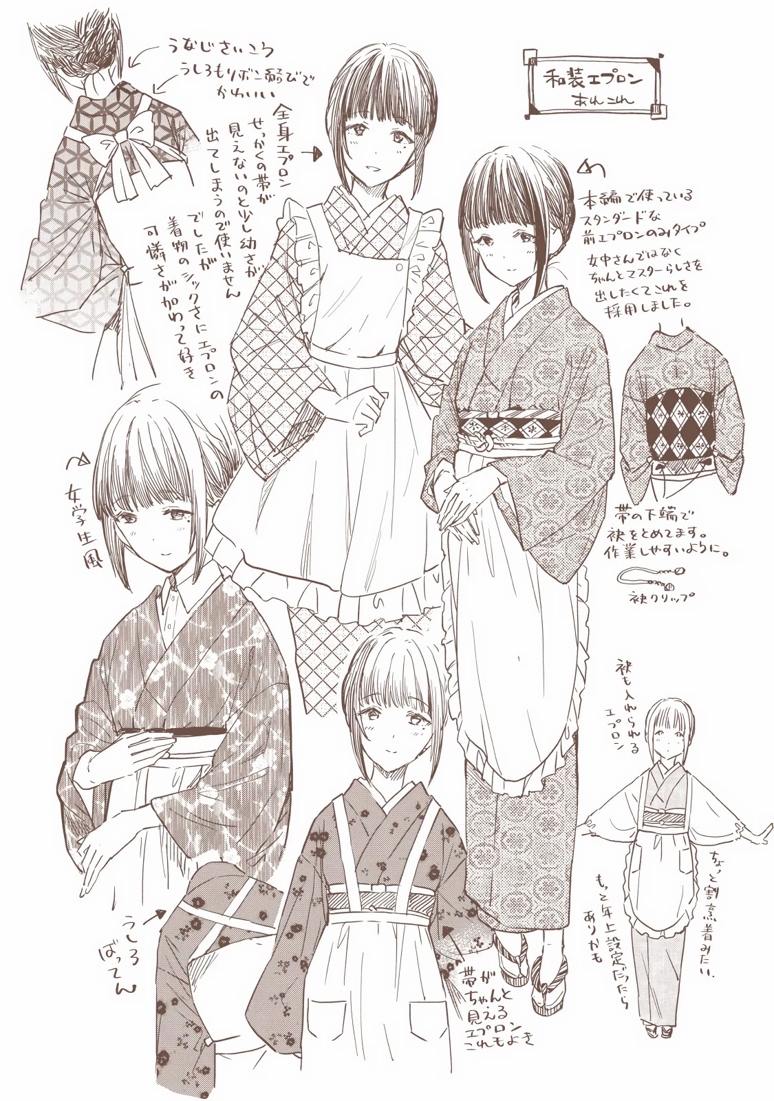 Coffee wo Shizuka ni Chapter 6 page 29 - Chapter 6