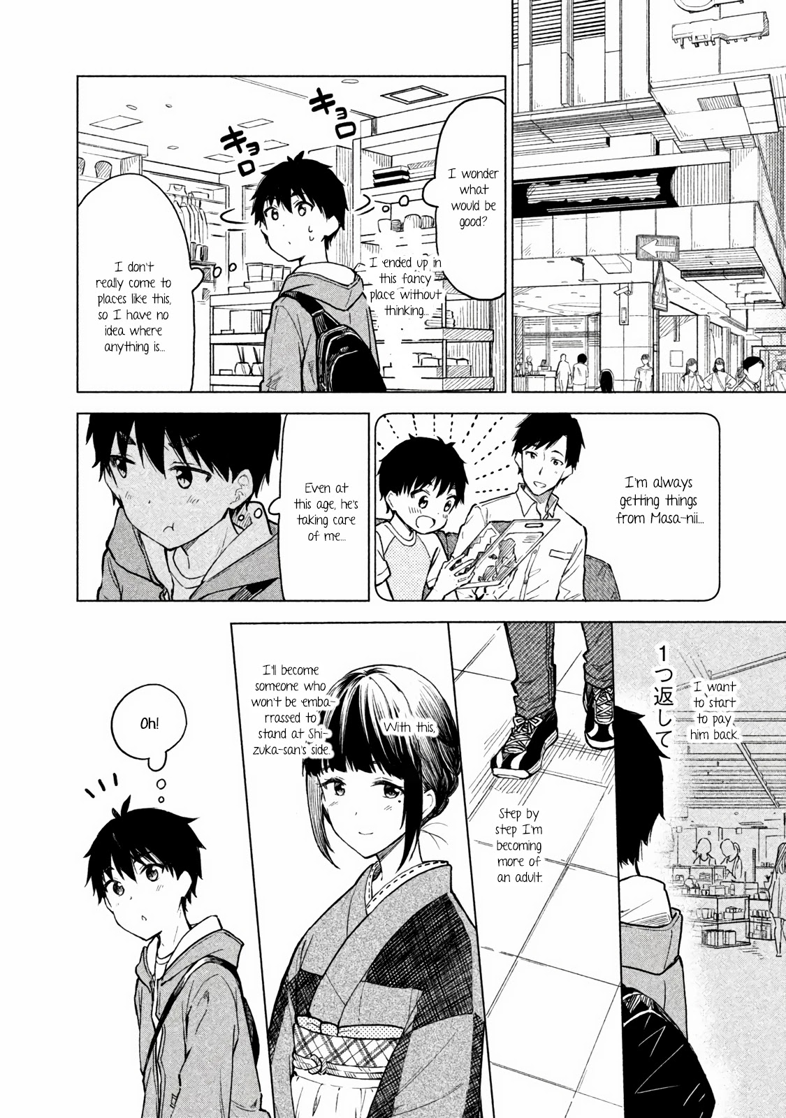 Coffee wo Shizuka ni Chapter 6 page 7 - Chapter 6