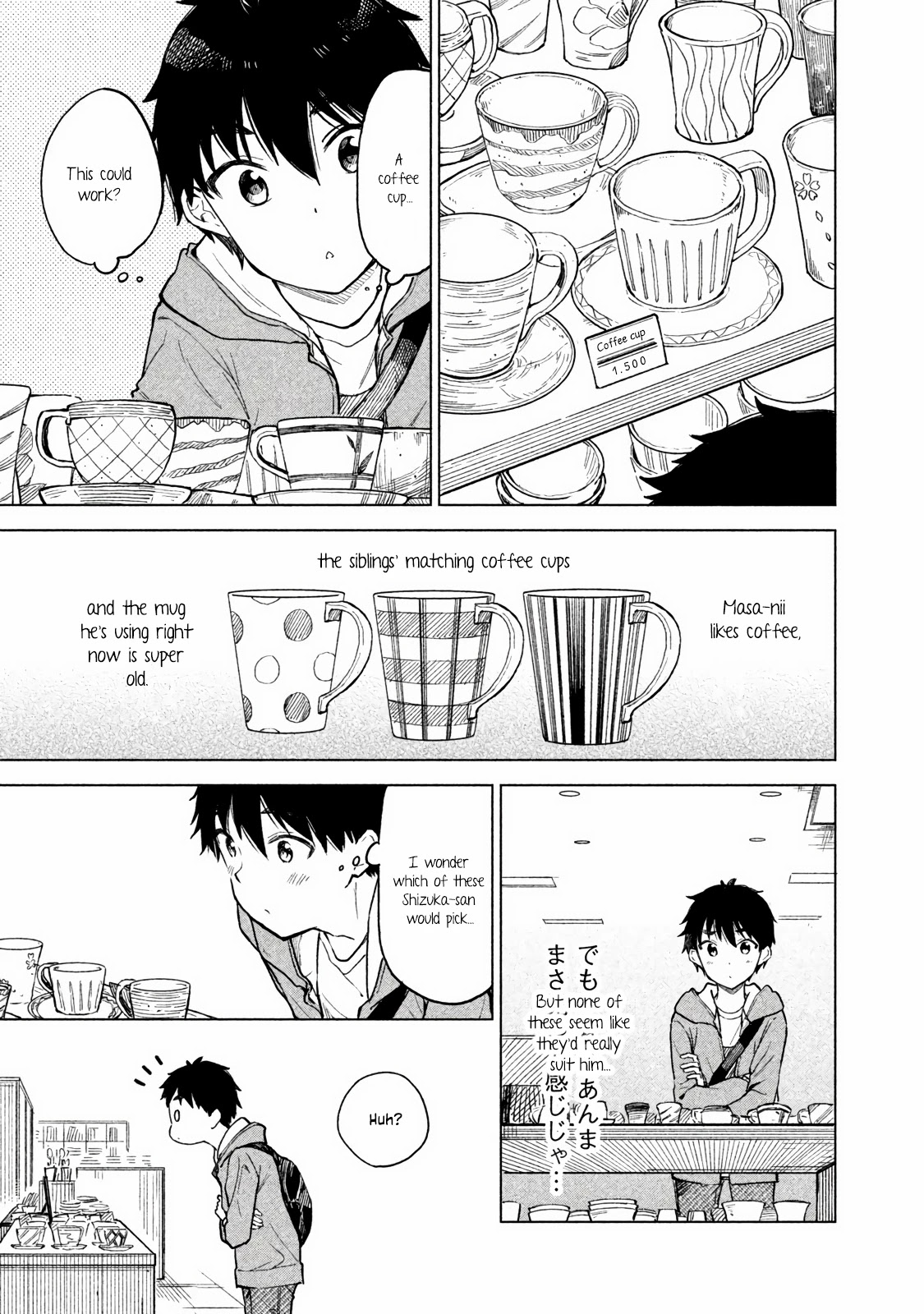 Coffee wo Shizuka ni Chapter 6 page 8 - Chapter 6