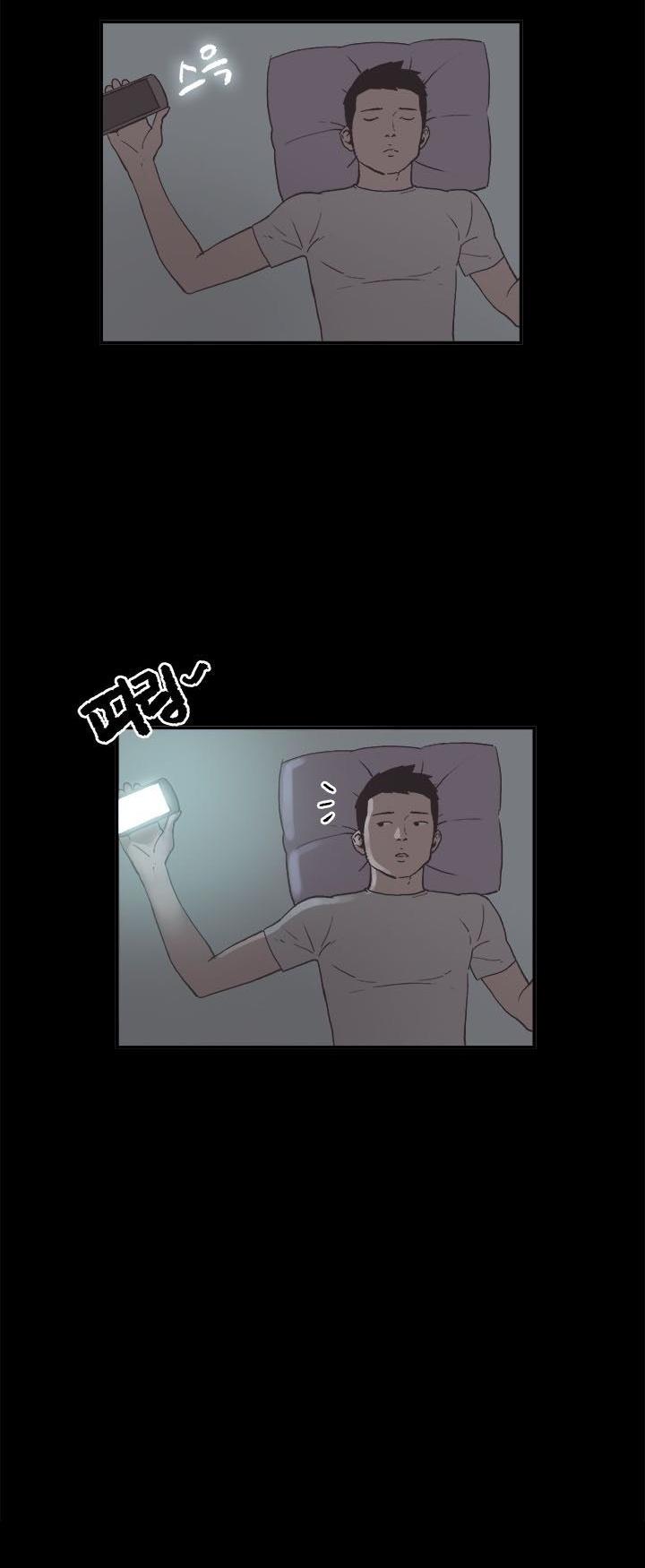 Cohabitation! Chapter 14 page 14 - Chapter 14