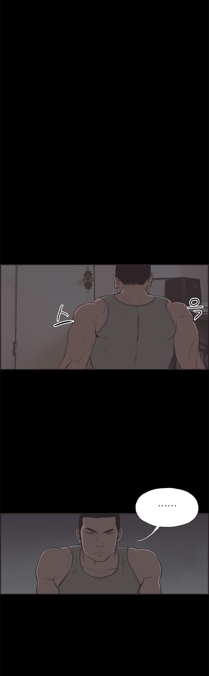 Cohabitation! Chapter 34 page 4 - Chapter 34