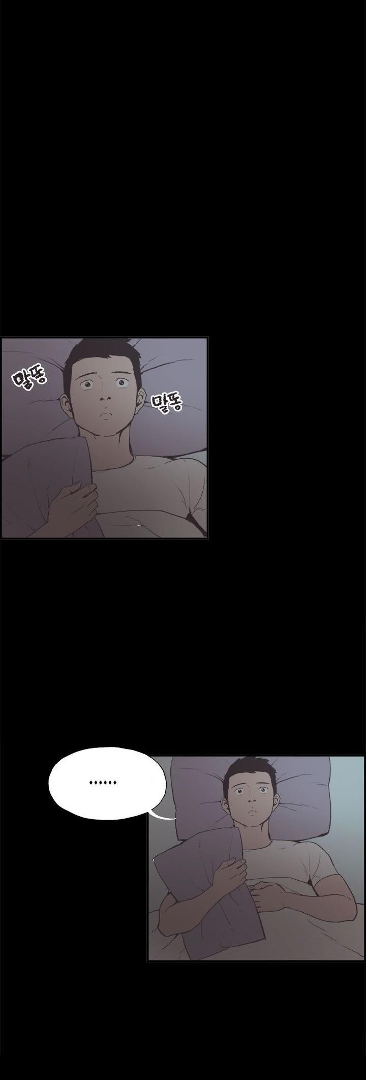 Cohabitation! Chapter 5 page 10 - Chapter 5
