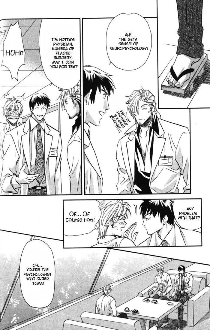 Cold - Zettaireido no Koibitotachi Chapter 1 page 16 - Chapter 1