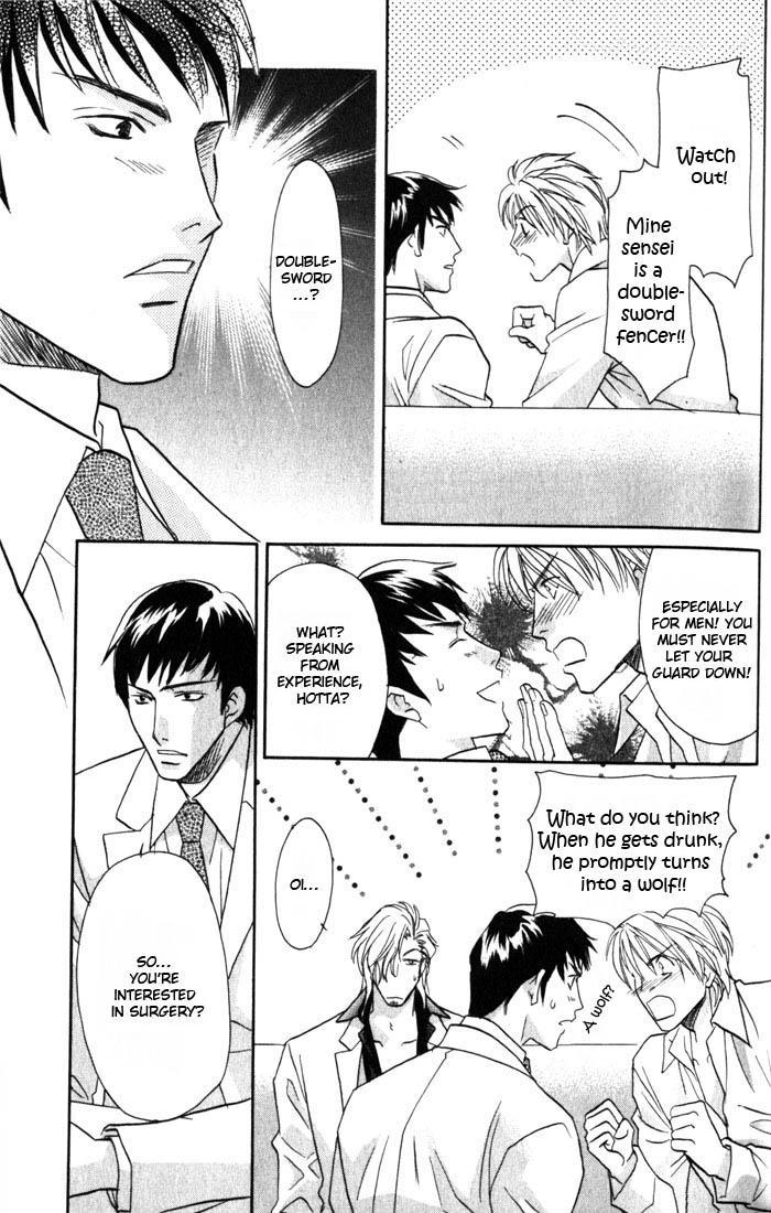 Cold - Zettaireido no Koibitotachi Chapter 1 page 21 - Chapter 1