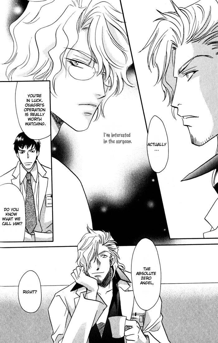 Cold - Zettaireido no Koibitotachi Chapter 1 page 22 - Chapter 1