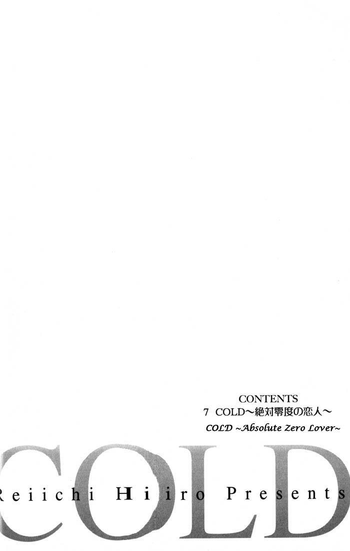 Cold - Zettaireido no Koibitotachi Chapter 1 page 5 - Chapter 1