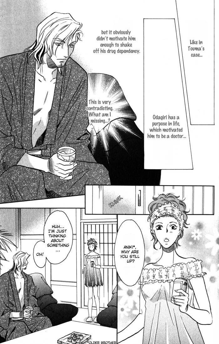 Cold - Zettaireido no Koibitotachi Chapter 3 page 3 - Chapter 3