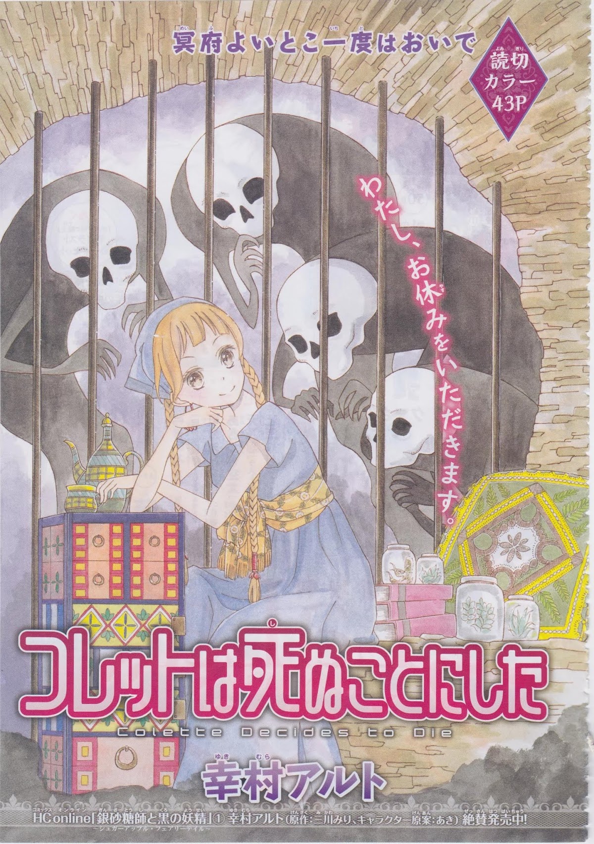 Colette wa Shinu Koto ni Shita Chapter 1 page 1 - Chapter 1
