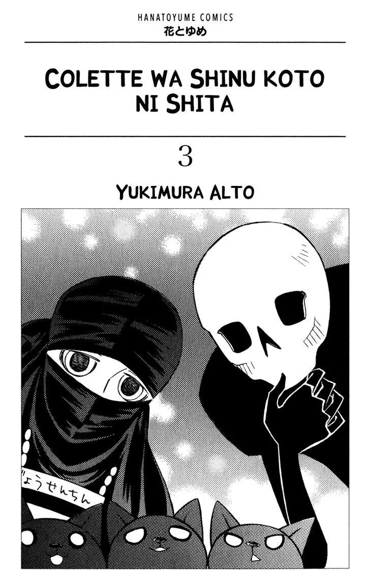 Colette wa Shinu Koto ni Shita Chapter 13 page 6 - Chapter 13