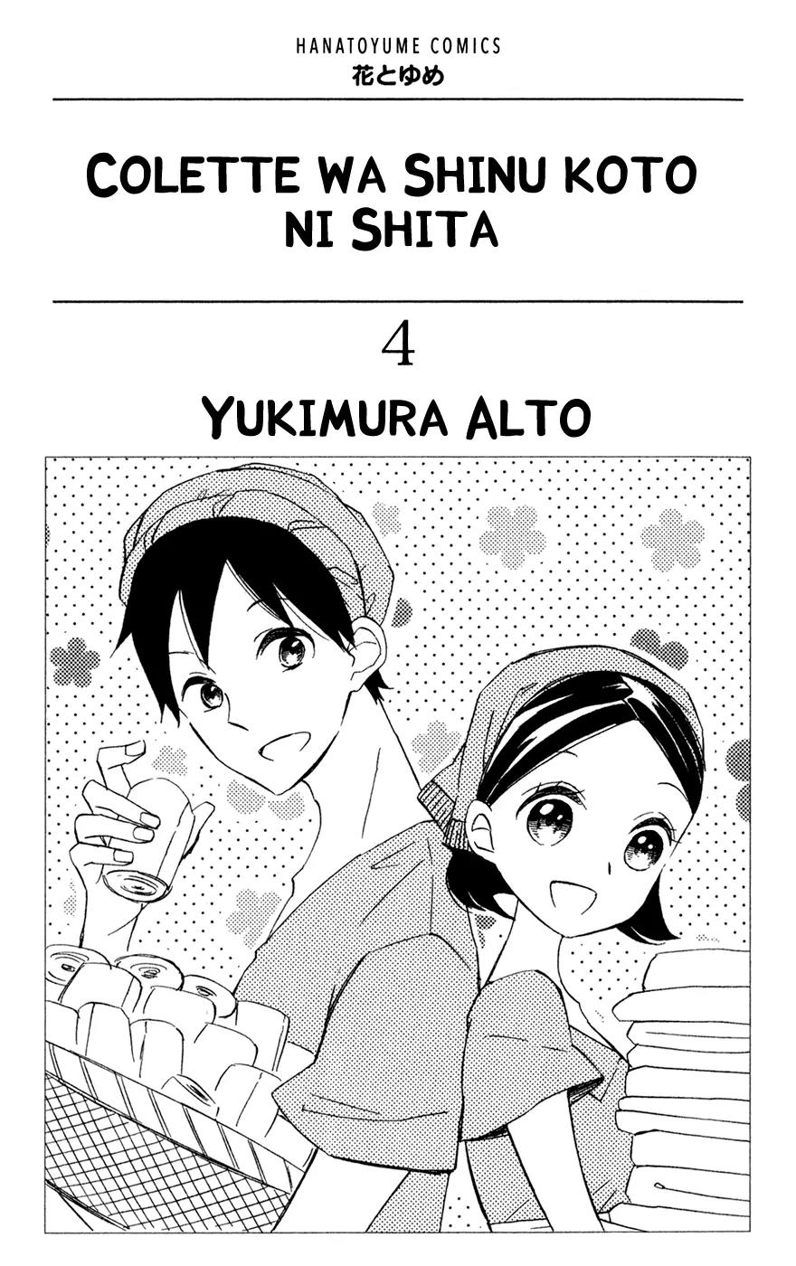 Colette wa Shinu Koto ni Shita Chapter 20 page 6 - Chapter 20