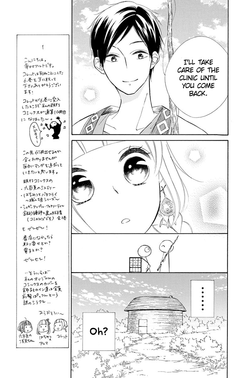 Colette wa Shinu Koto ni Shita Chapter 33 page 17 - Chapter 33