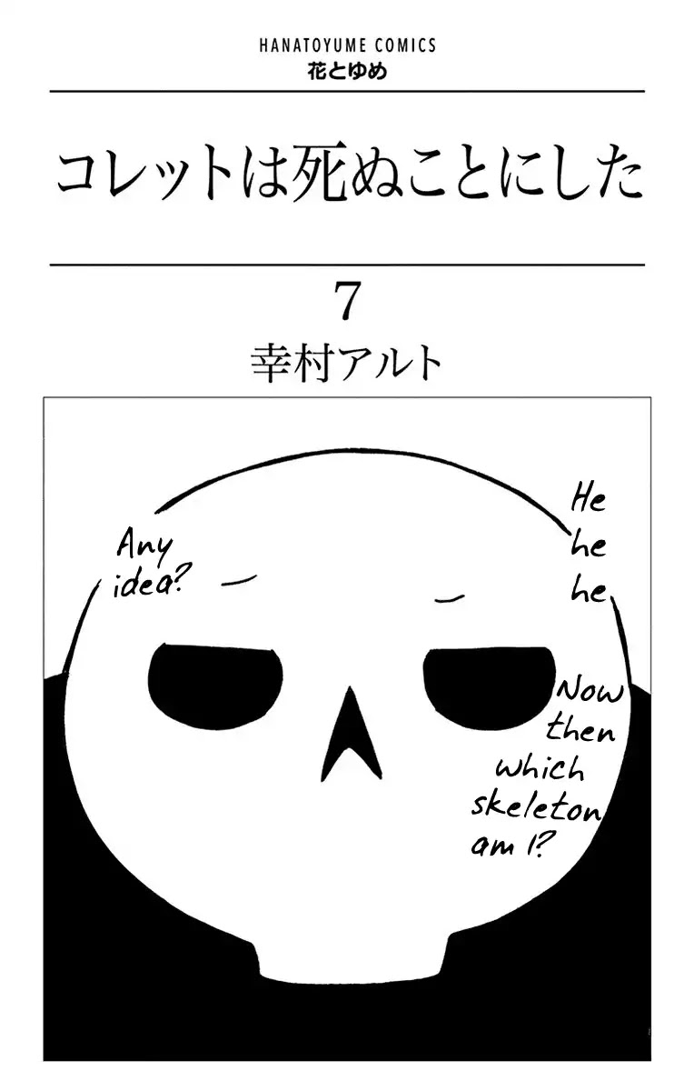 Colette wa Shinu Koto ni Shita Chapter 39 page 2 - Chapter 39