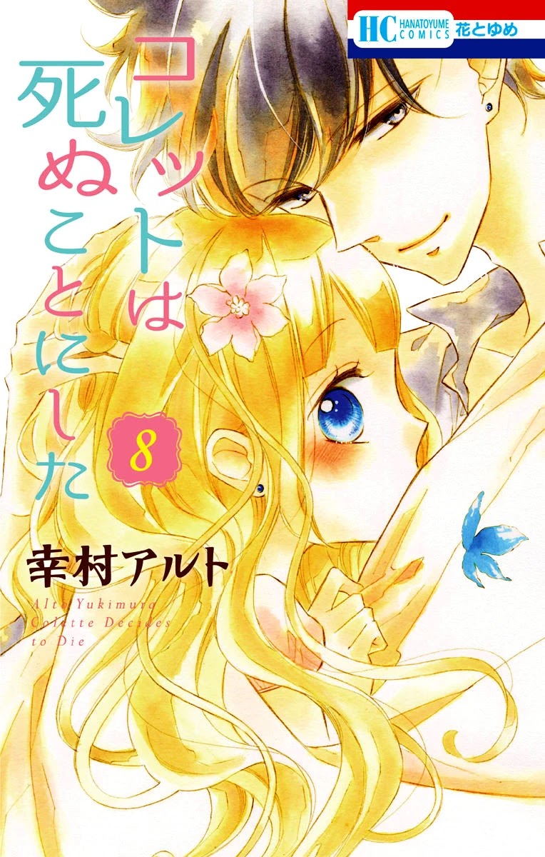 Colette wa Shinu Koto ni Shita Chapter 45 page 1 - Chapter 45