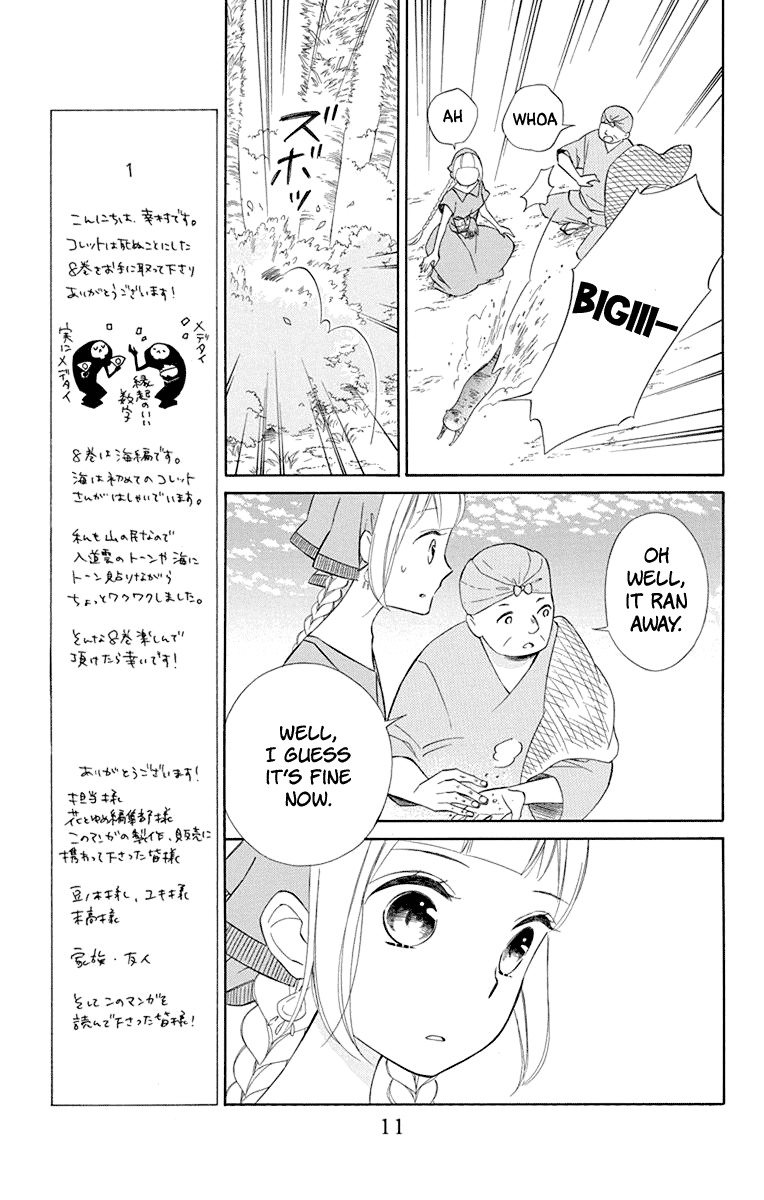 Colette wa Shinu Koto ni Shita Chapter 45 page 12 - Chapter 45