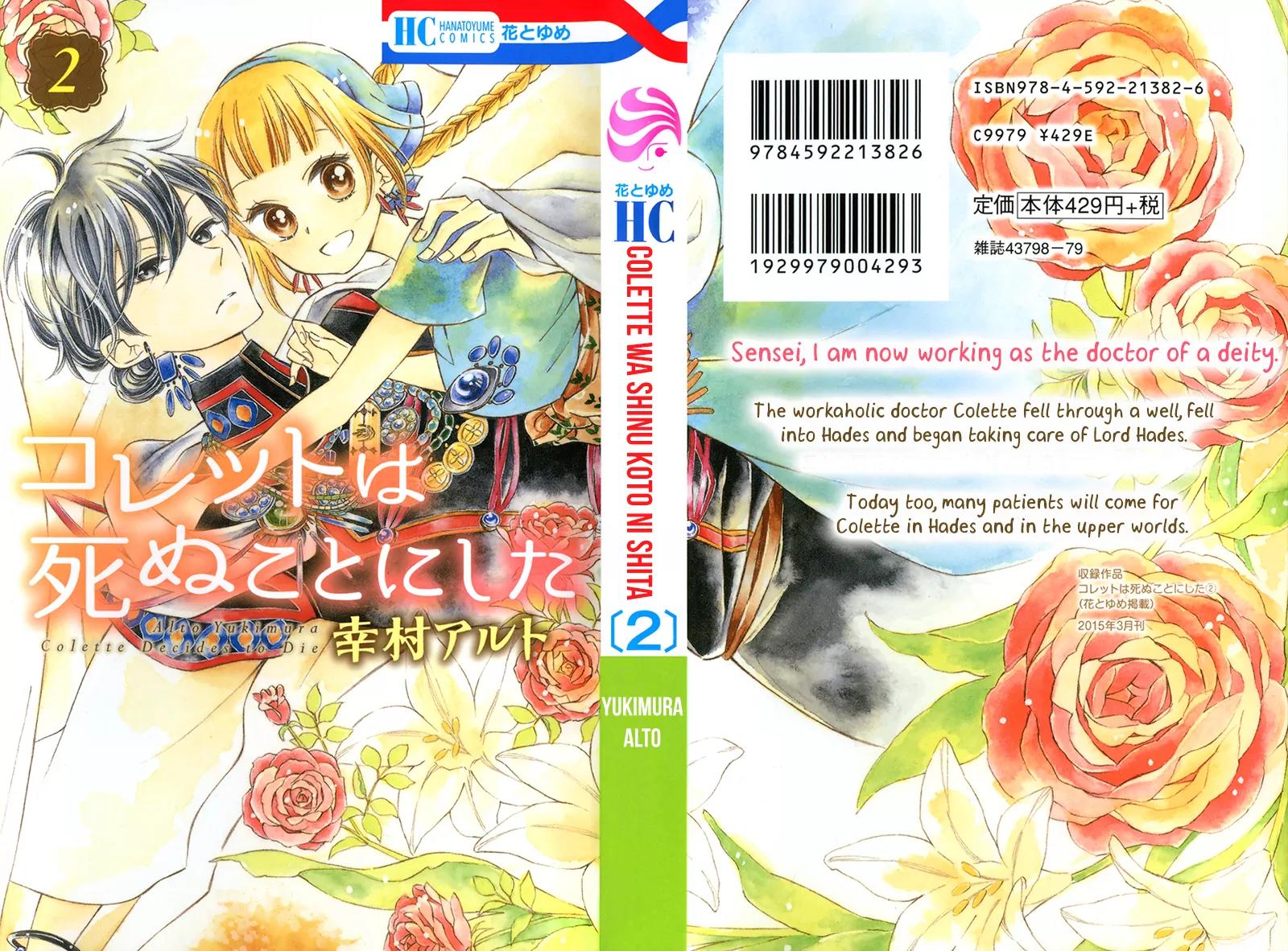 Colette wa Shinu Koto ni Shita Chapter 5 page 5 - Chapter 5