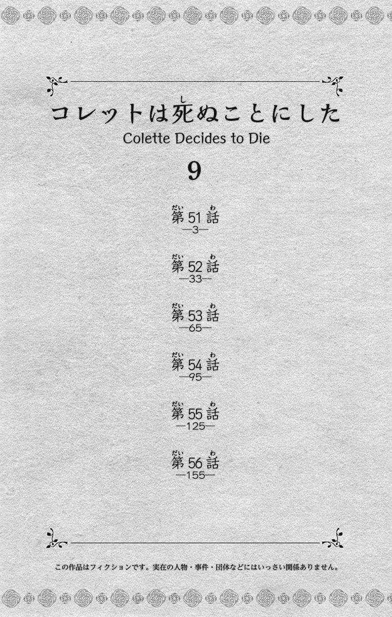 Colette wa Shinu Koto ni Shita Chapter 51 page 3 - Chapter 51