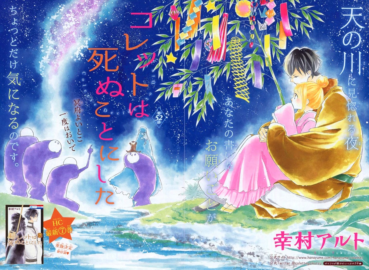 Colette wa Shinu Koto ni Shita Chapter 52 page 3 - Chapter 52