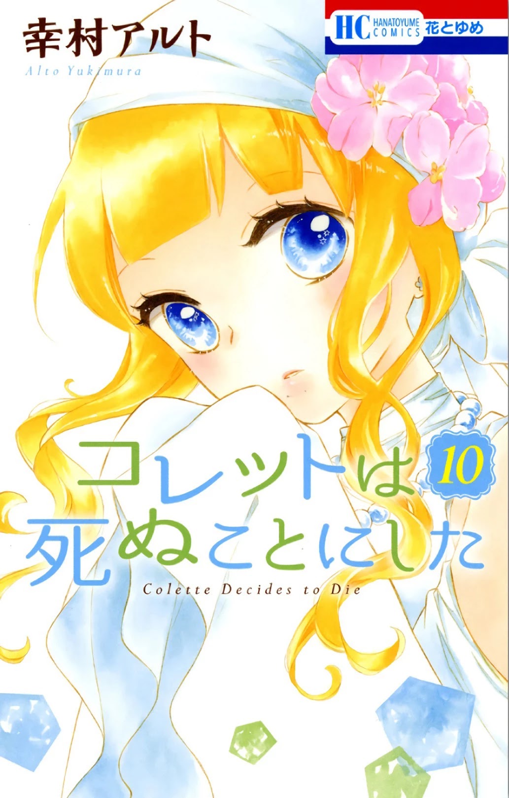 Colette wa Shinu Koto ni Shita Chapter 57 page 1 - Chapter 57