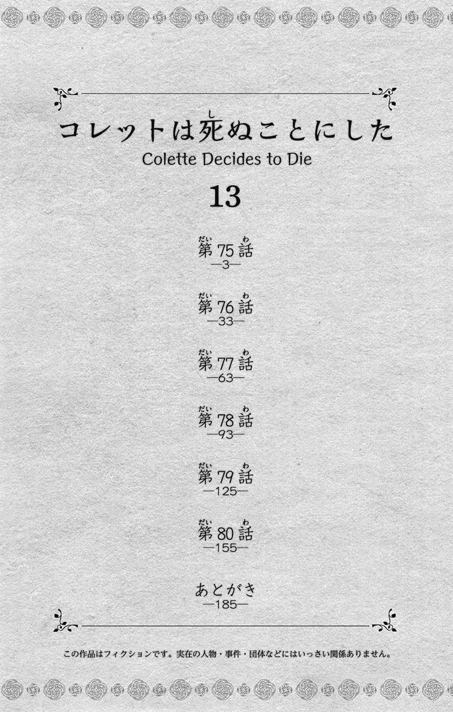Colette wa Shinu Koto ni Shita Chapter 75 page 3 - Chapter 75