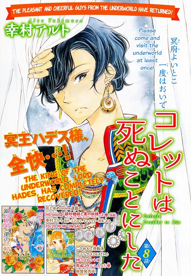 Colette wa Shinu Koto ni Shita Chapter 8 page 6 - Chapter 8