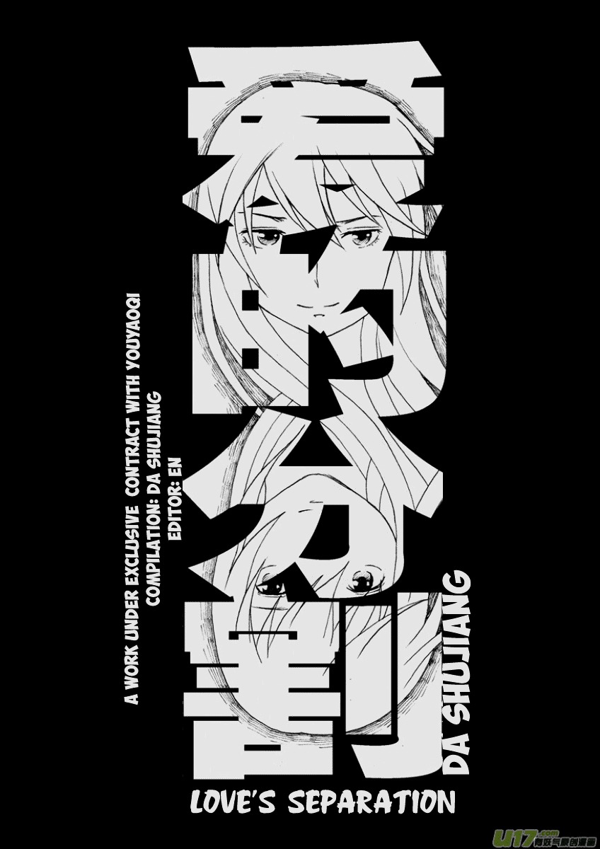 Collapse of the World as We Know It Chapter 79 page 1 - Chapter 79 : Love's Separation