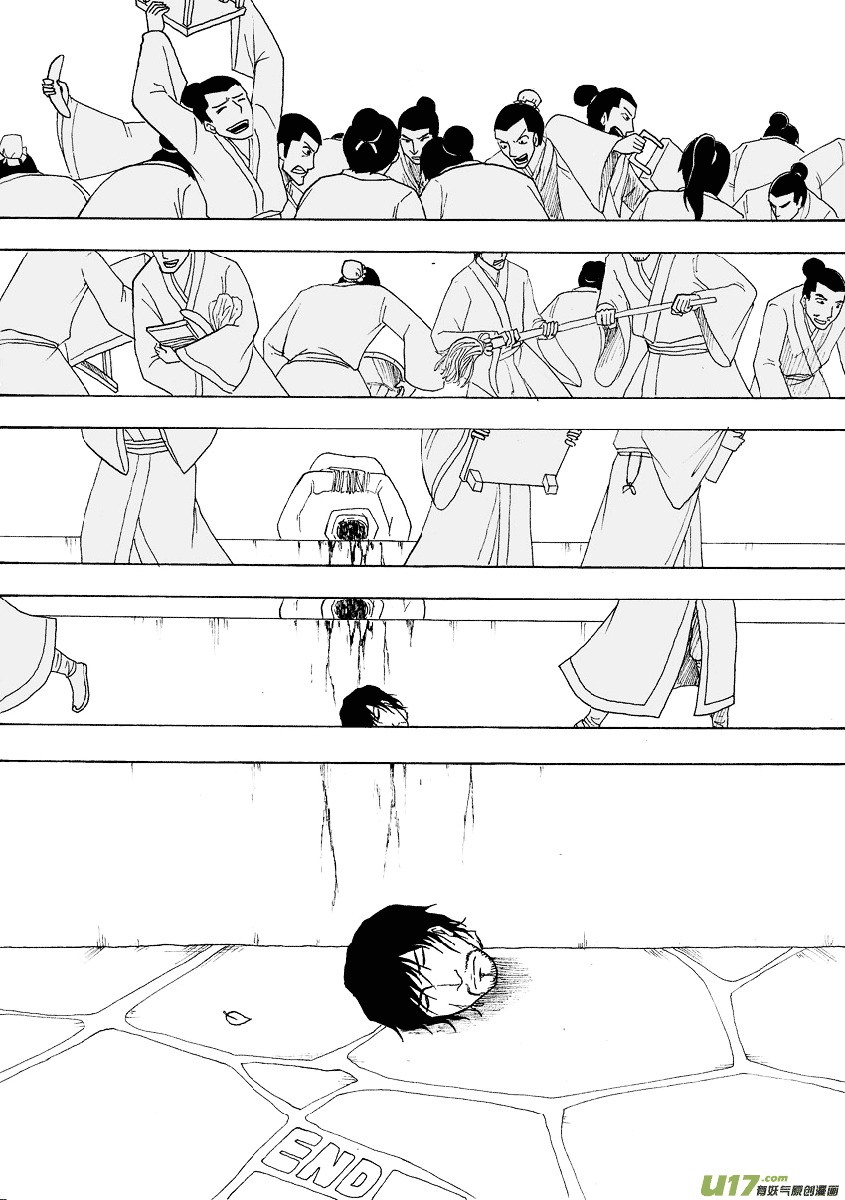 Collapse of the World as We Know It Chapter 81 page 10 - Chapter 81 : I Am Innocent