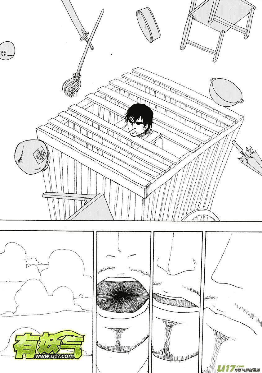 Collapse of the World as We Know It Chapter 81 page 6 - Chapter 81 : I Am Innocent