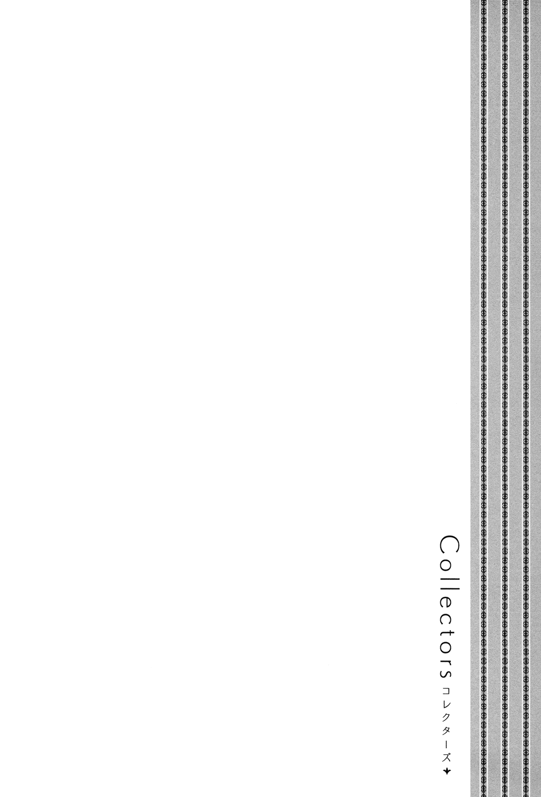 Collectors Chapter 11.5 page 6 - Chapter 11.5