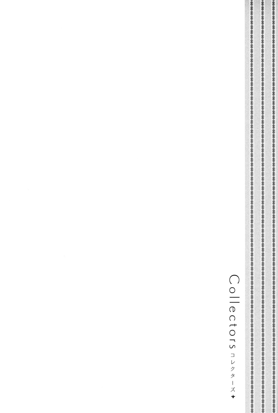 Collectors Chapter 15.6 page 6 - Chapter 15.6