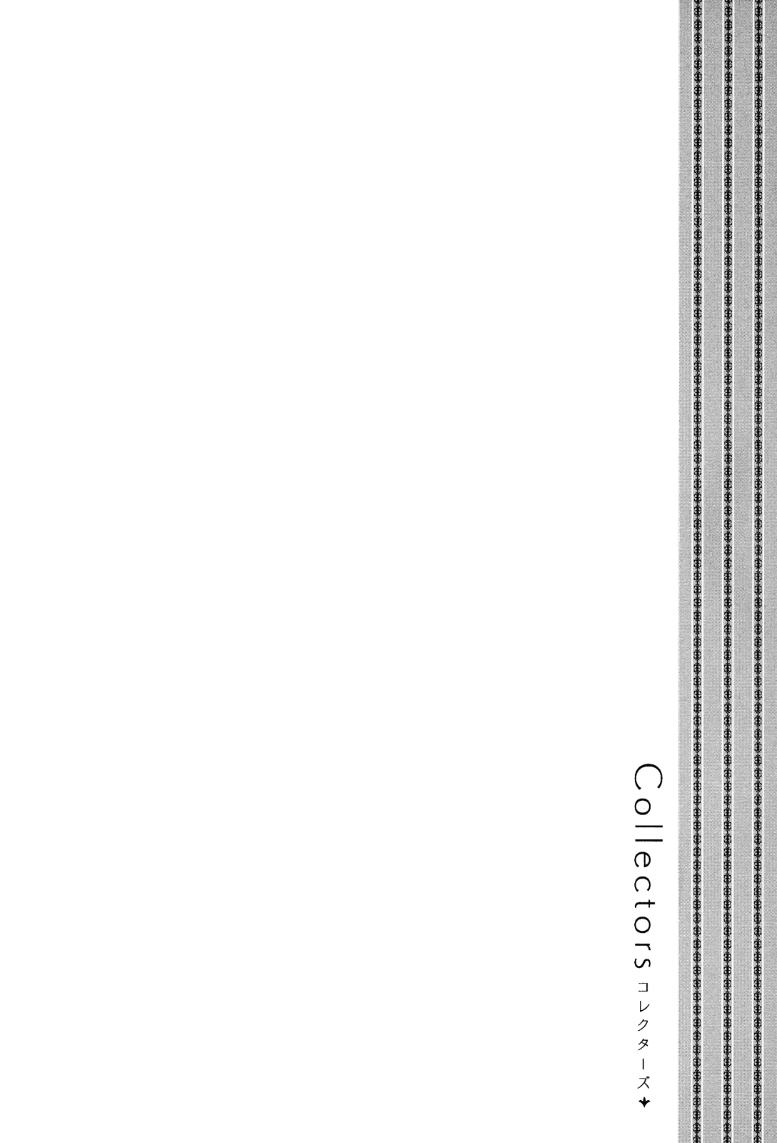 Collectors Chapter 3.5 page 6 - Chapter 3.5