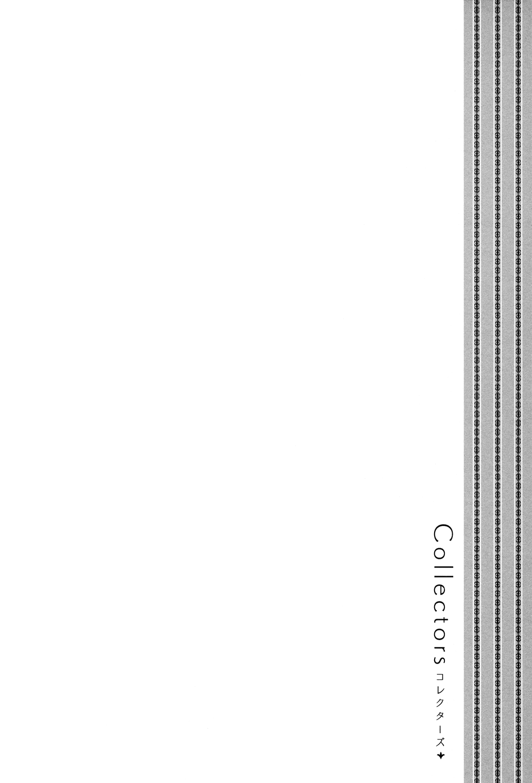 Collectors Chapter 6.5 page 6 - Chapter 6.5