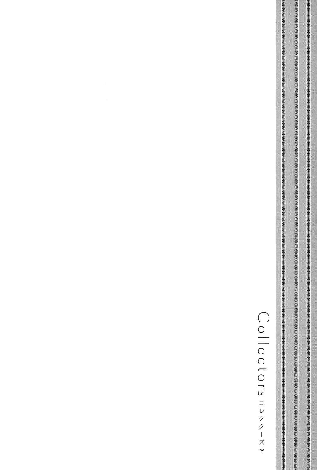 Collectors Chapter 8.5 page 10 - Chapter 8.5