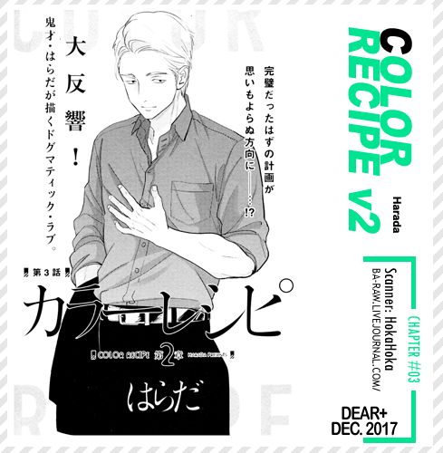 Color Recipe Chapter 2.3 page 1 - Vol.2 Chapter 3