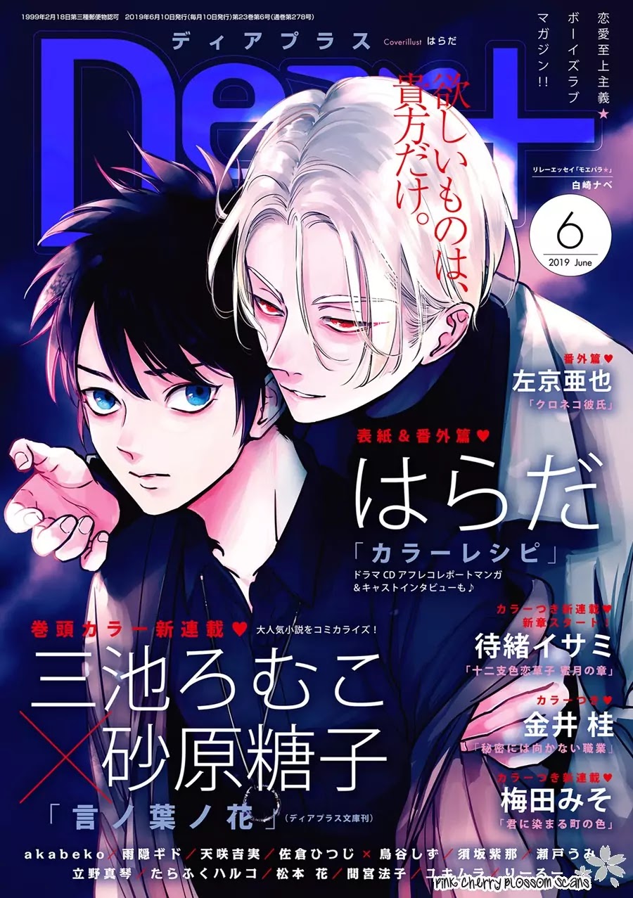 Color Recipe Chapter 2.6-6 page 2 - Vol.2 Chapter 6.6: Color Recipe Clear (Extra 2)