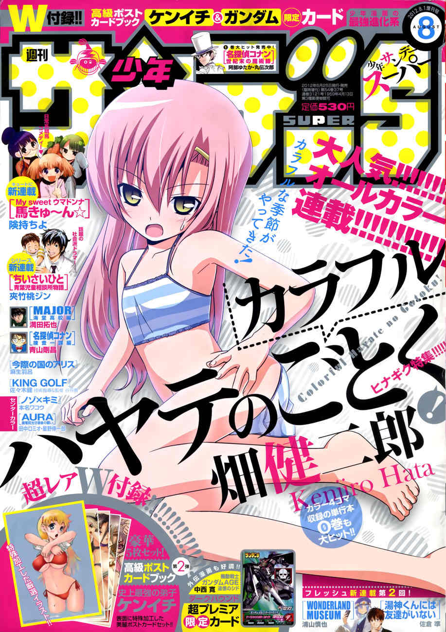 Colorful Hayate no Gotoku! Chapter 3 page 2 - Chapter 3