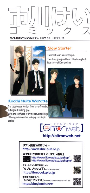 Colorful Line Chapter 0 page 6 - Chapter 0 : Prologue