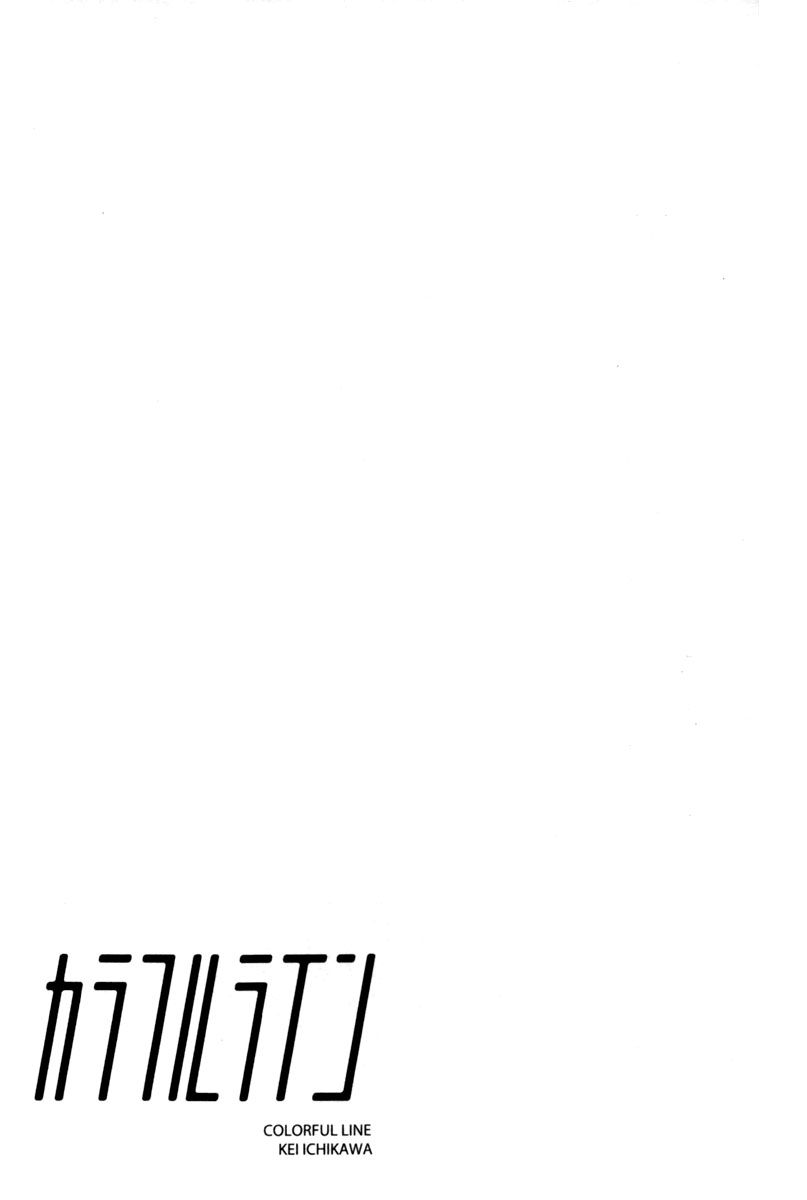 Colorful Line Chapter 5 page 36 - Chapter 5