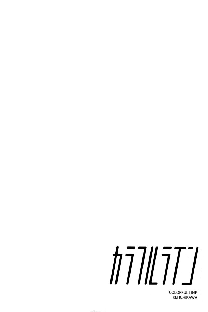 Colorful Line Chapter 5 page 7 - Chapter 5